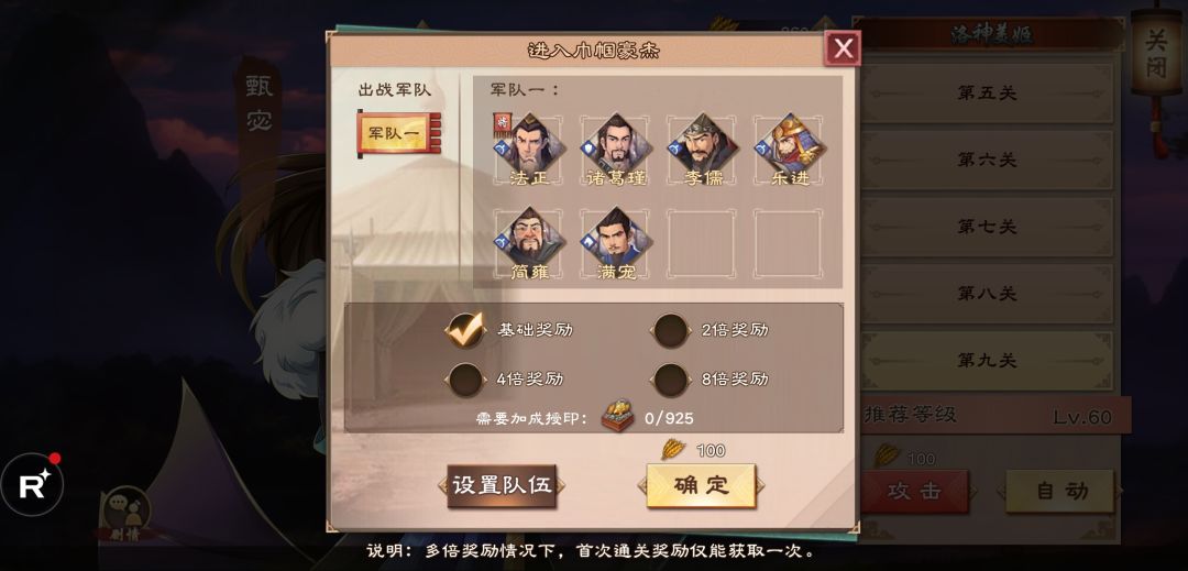 特困阵容过甄姬第九关，只需要一个法证。截图
