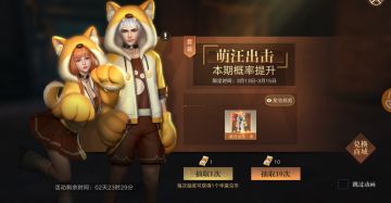 萌汪惊喜回归，华裳之会开启！