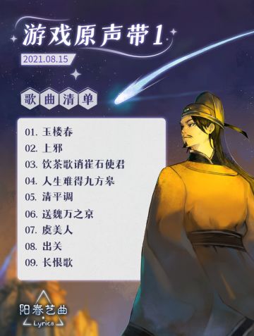 【重新开奖】爷爷！《阳春白雪》游戏原声专辑上线啦！