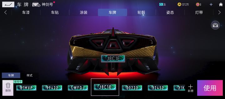 大神们这个车牌截图