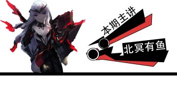 【秋刀鱼课堂】第八期 – 圣痕词缀 by北冥有鱼其名为咸