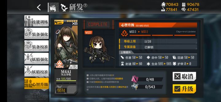 纪念小公主三改截图