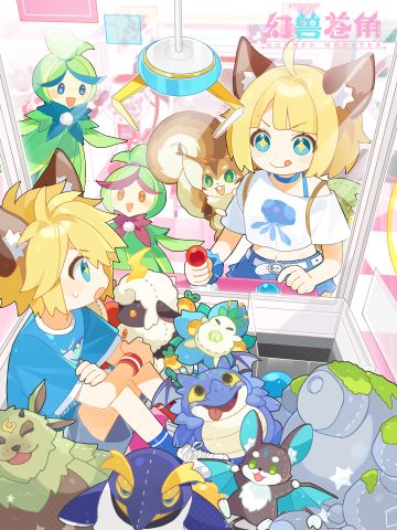 六一快乐丨幻兽娃娃机 抓取童年回忆