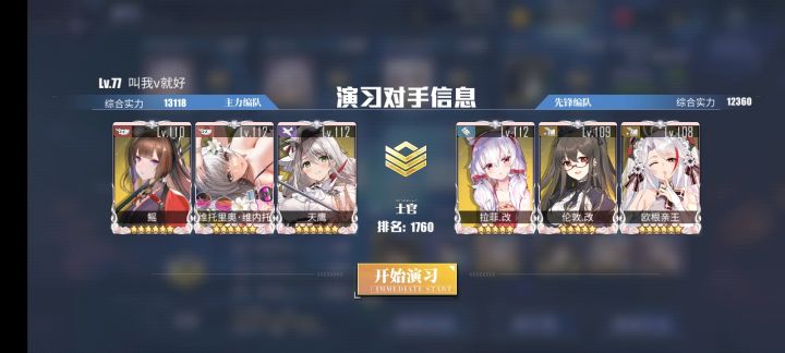 演习之人间百态(多情的男人篇)截图