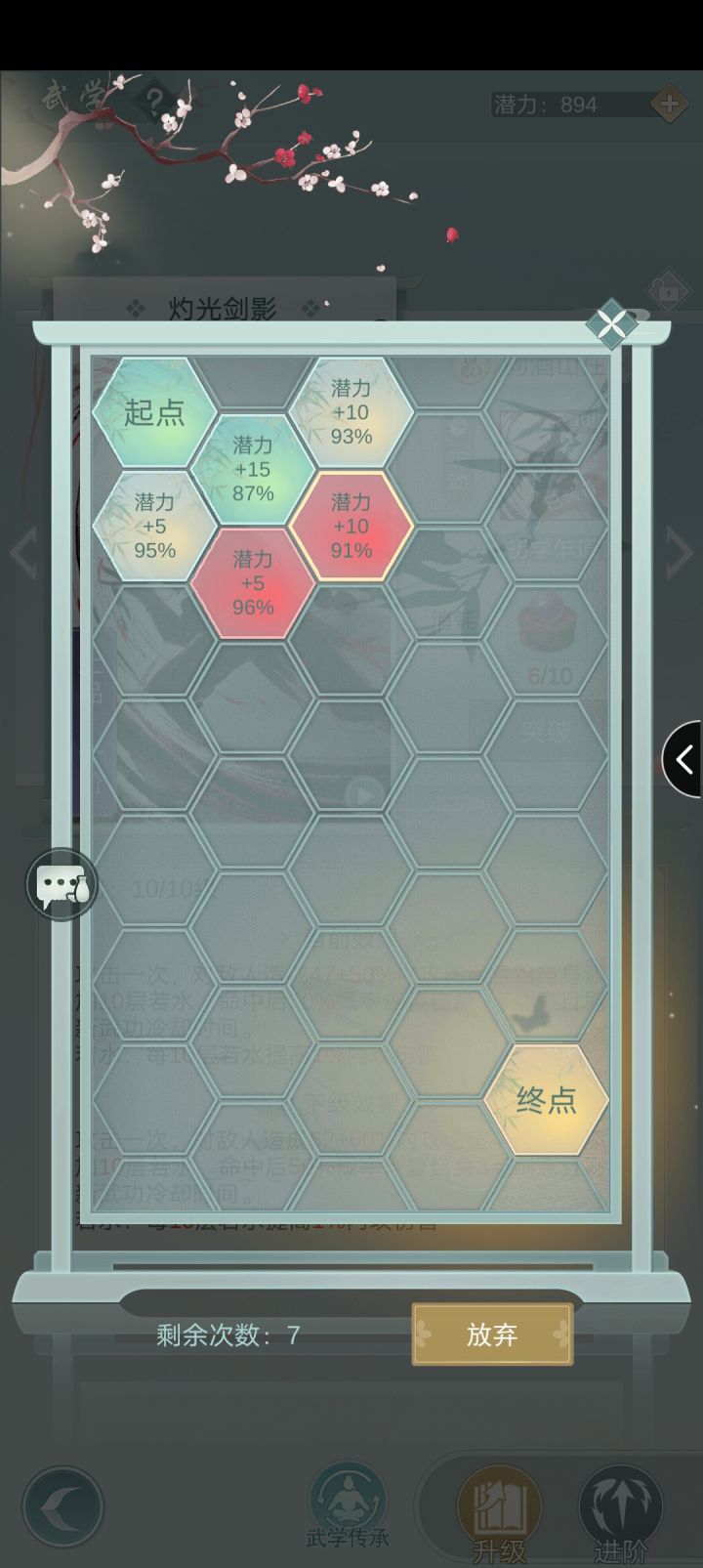 这突破我笑了,96的概率好高呀截图