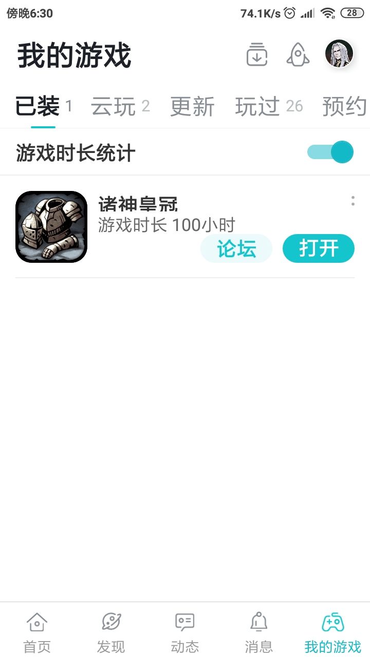 纪念下截图