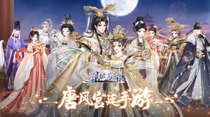 着唐风汉服 续两世姻缘截图