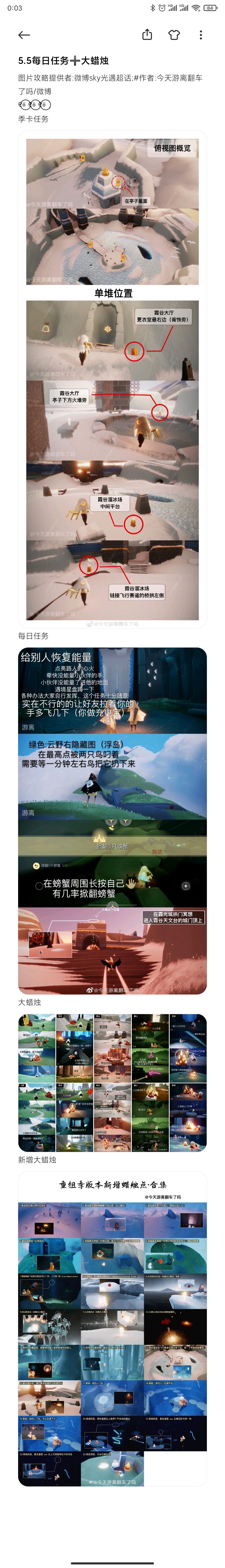 5.5每日任务➕大蜡烛截图