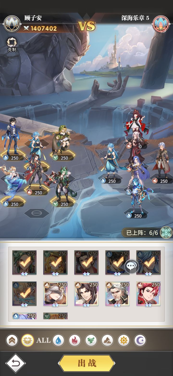 深海乐章 终章！通过阵容！截图
