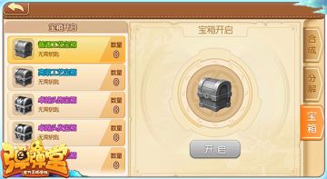 永久时装穿起来 工艺宝箱获取方法全面分析