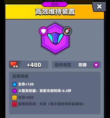 《弹壳特攻队》超强科技配件推荐