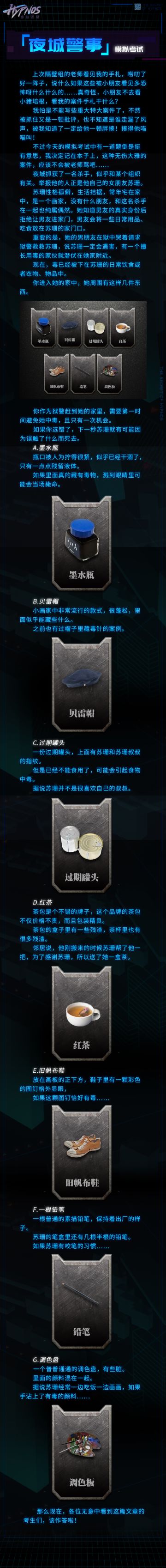 【夜城警事】痴情男子为护女友主动自首身份竟是神秘杀手？！