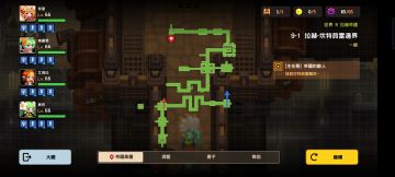 第九章拉赫帝国（普通）攻略