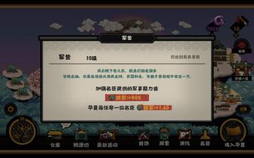 【月下闲谈】新人玩家应对山海界有怎样的认知？