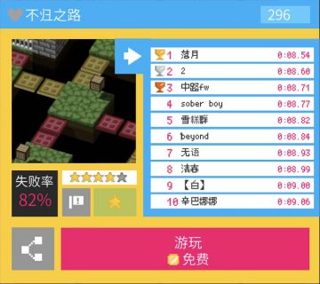 【获奖名单】《砖块迷宫建造者》周末速通冲刺第三期