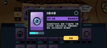 冰语+断潮思路（t0被动+武器？）