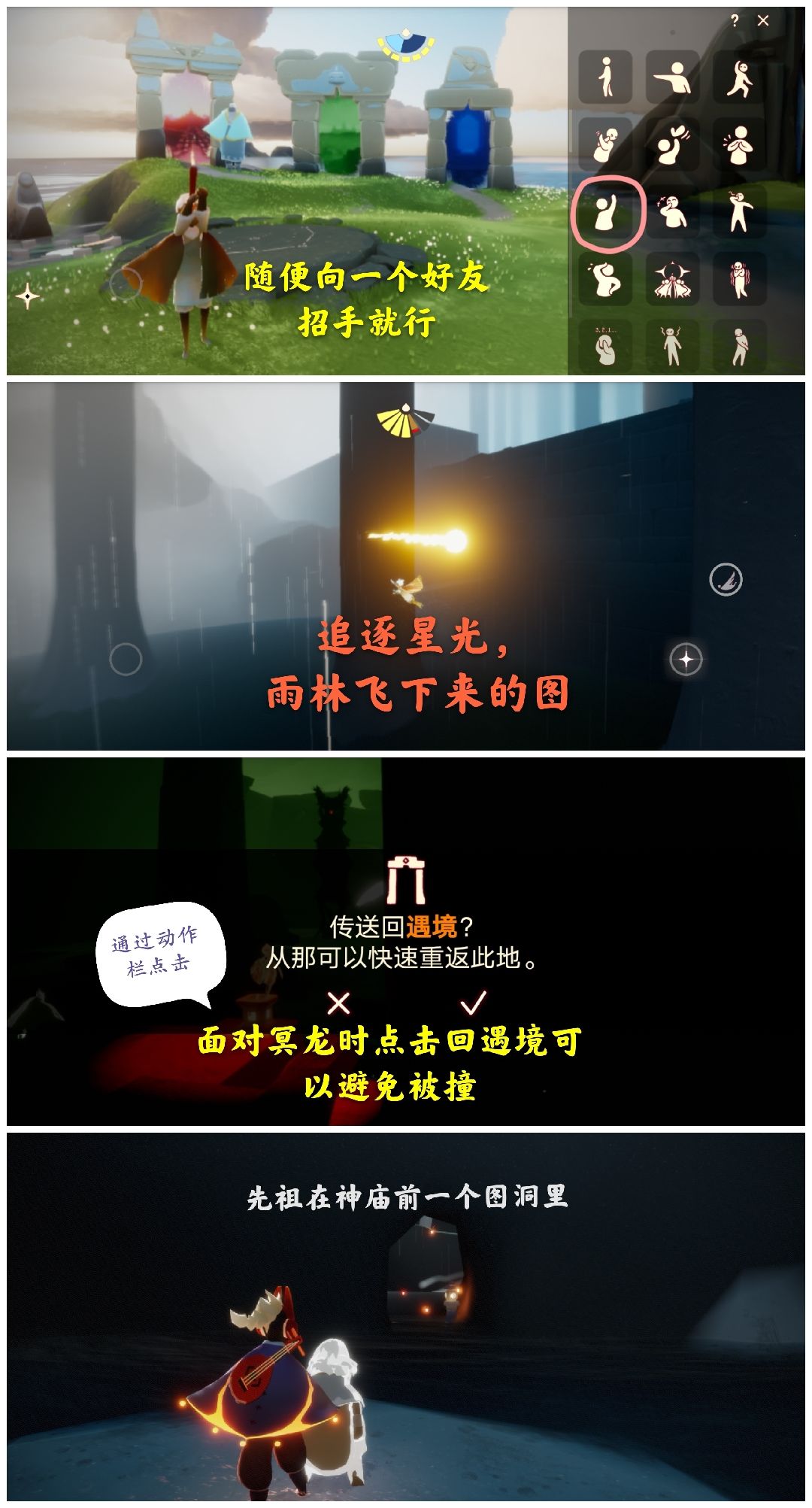 光遇日常截图