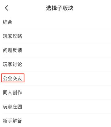 【公会交友】找工会的、找朋友的、公会招人的，看过来啦！