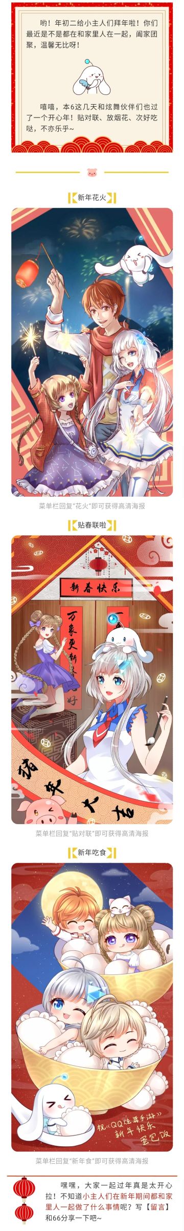 叮~新年壁纸到，速来领取！