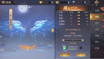 指尖江湖武侠游戏《御剑仙缘》好像维密走秀的的翅膀哦~