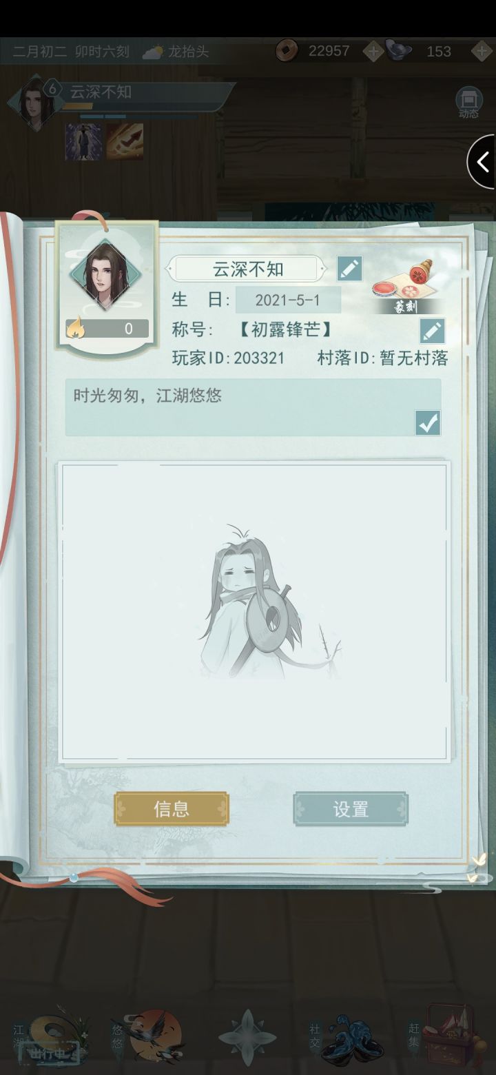 求几个一起玩的江湖兄弟。截图