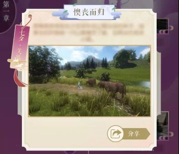 【遇见逆水寒】最新爆料！互动叙事新玩法，他的命运掌握在你手上！