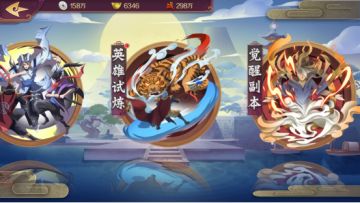 英雄的觉醒之路