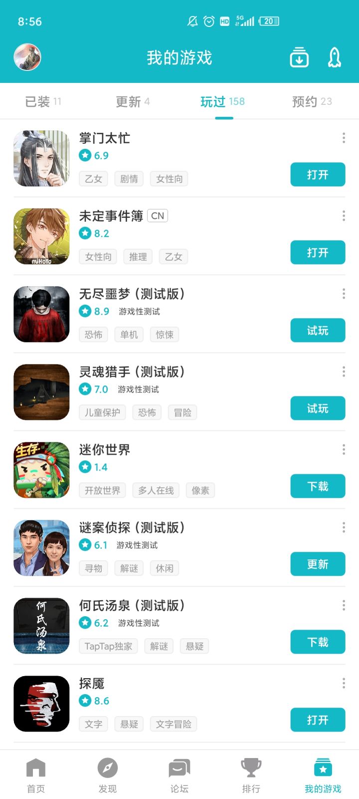 TapTap
