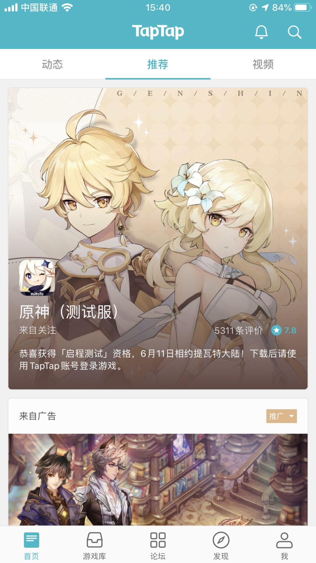 TapTap