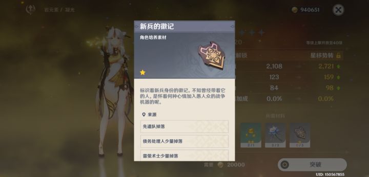 萌新求助这个材料在地图哪里啊。截图
