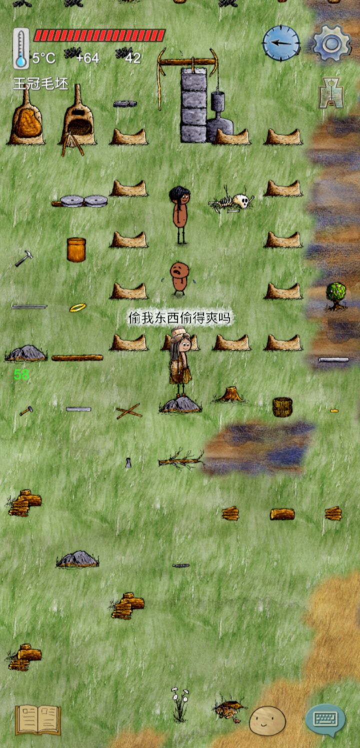 偷家贼被我制裁啦！截图