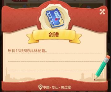 【碰触世界】——纪念品收集