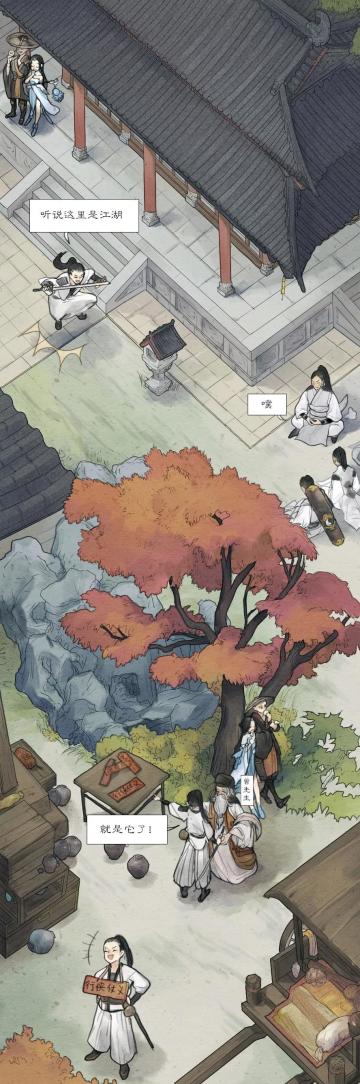 少侠，我有一个长长长长长长长长的故事要和你说…