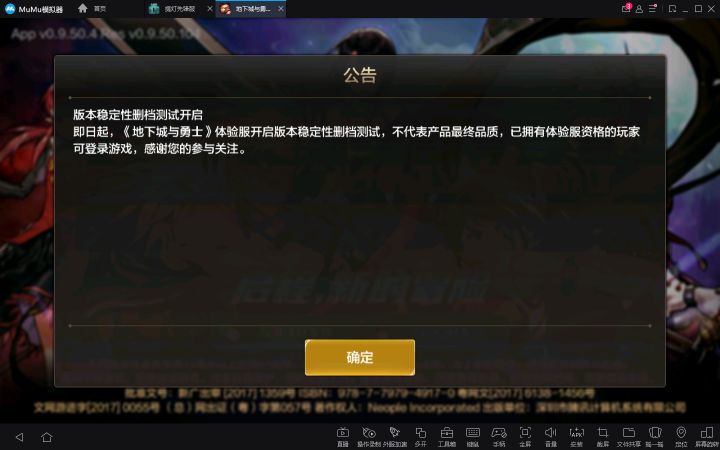 体验服资格怎么获得?截图