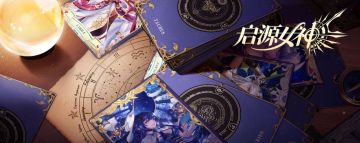 【星辉内幕】英雄设计思路大起底