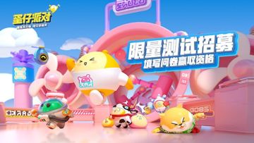 6.11领潮封测，资格申请贴~