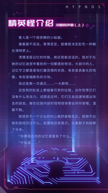 【绝密档案】精英介绍者：冷酷毁坏者