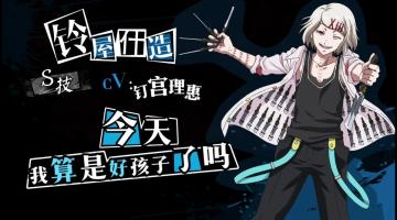 请牵起这位少年的手吧-铃屋什造