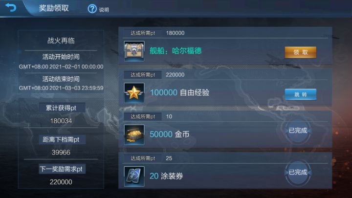 活动毕业截图
