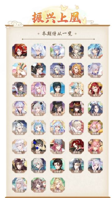 更新公告|【缘梦上凰】6月17日更新公告