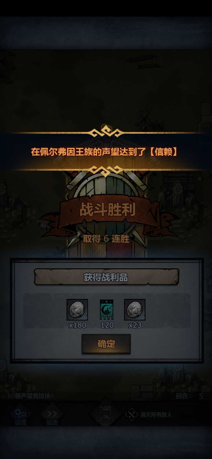 新建小号第一个信赖截图