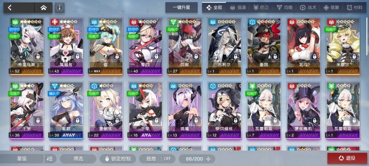 怎么更换装备副属性截图