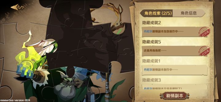 我没想到截图