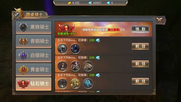 《暗黑战域》圆桌骑士玩法介绍