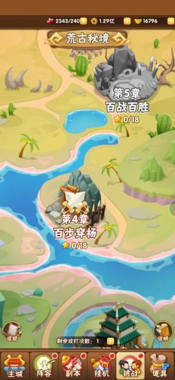 《天天三国》【版本预告】全新玩法上线，是时候一展身手了！