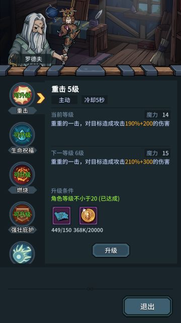 【攻略】前期技能搭配，解放双手！