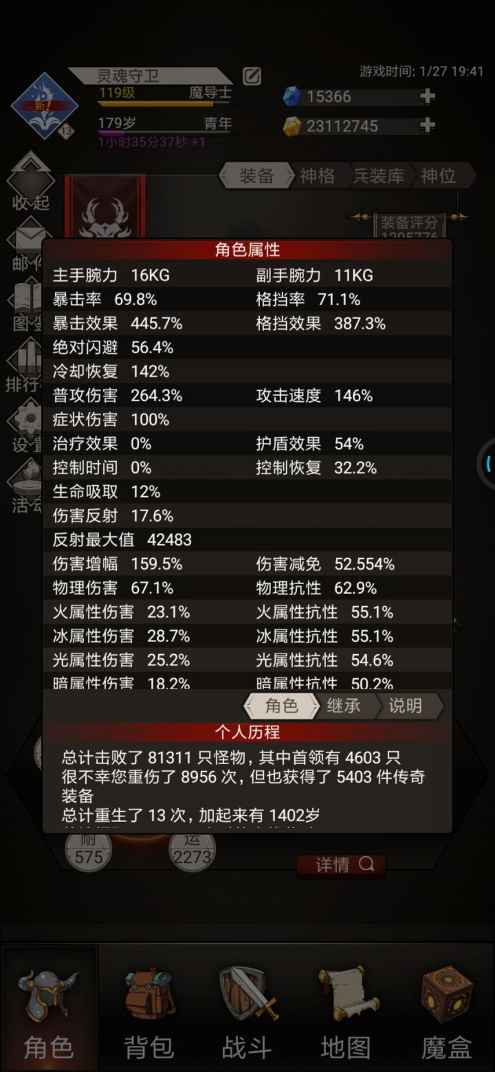 《玩家灵魂守卫的新版本等待历程》截图