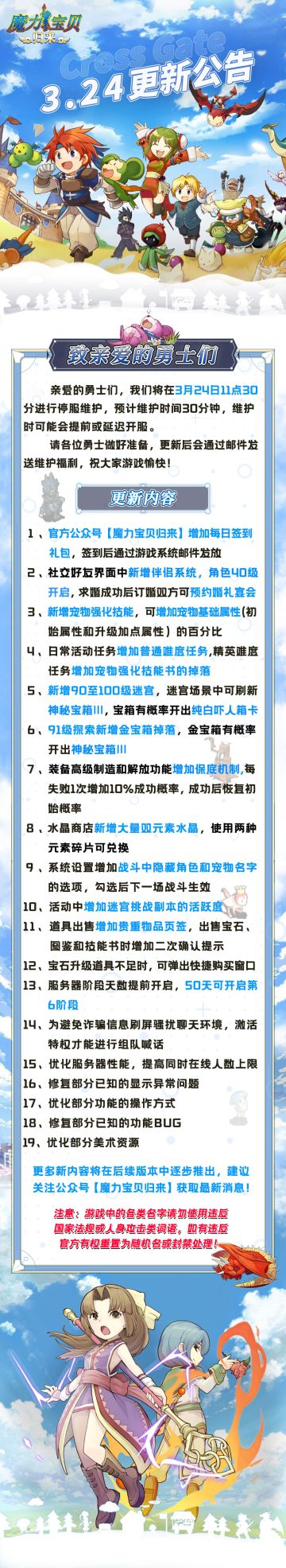 3月24日更新公告