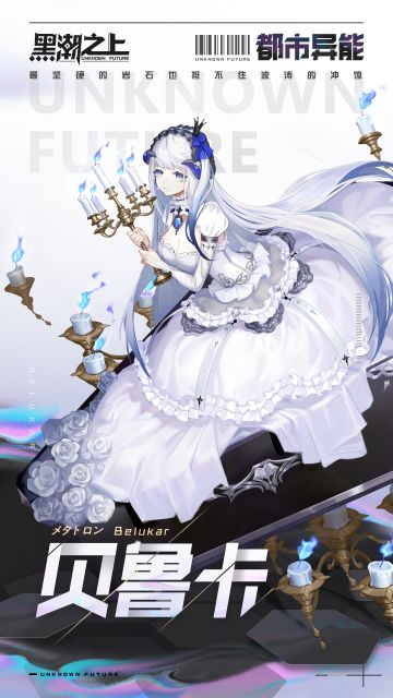 「档案提取-人事档案」贝鲁卡