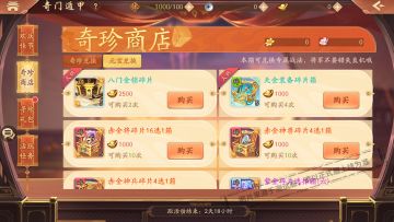 活动公告丨变阵无穷《少年三国志2》全新天金战法八门金锁登场！